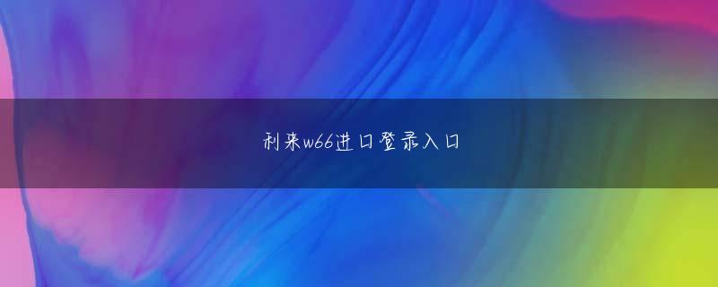 凯发电子网址会员注册 福島県の魅力を県内外に伝えるポスターは、5年前から制作されていて、2022年度は県が開いたフォトコンテストで、上位に入賞した3作品が公式イメージポスターに採用されました